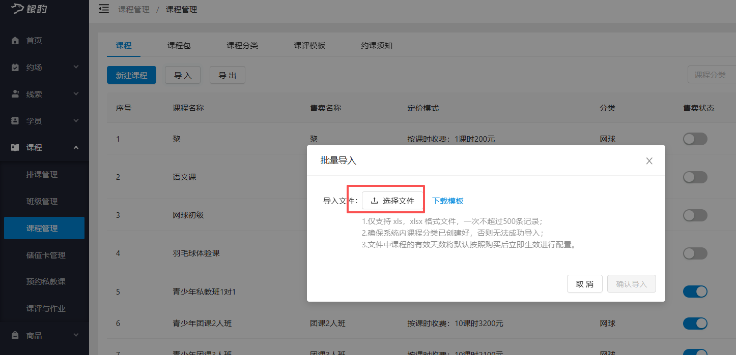 银豹艺体培系统常遇问题-银豹博客