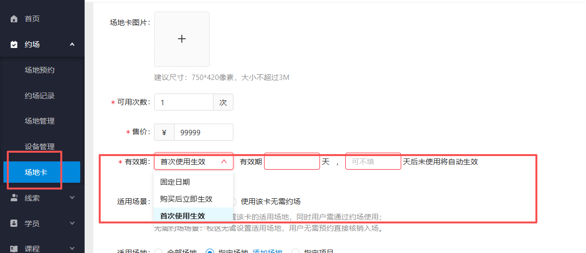 银豹艺体培系统常遇问题-银豹博客