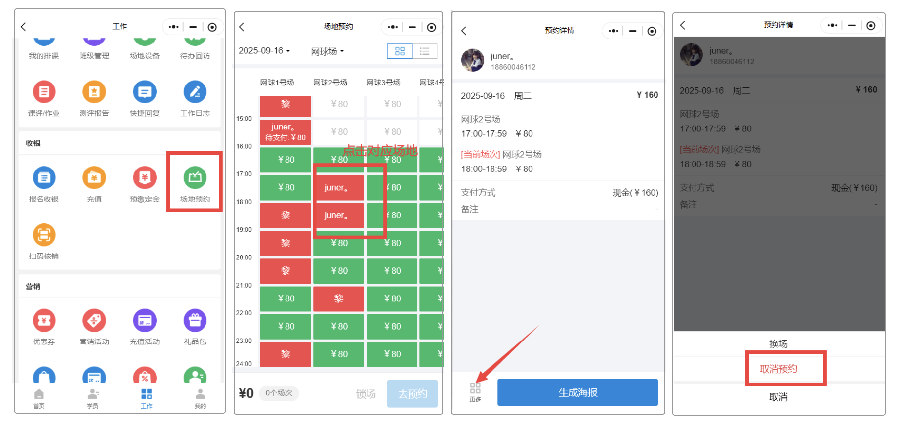 银豹艺体培系统常遇问题-银豹博客