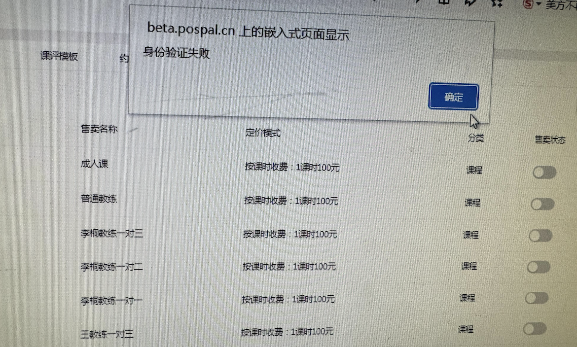 银豹艺体培系统常遇问题-银豹博客