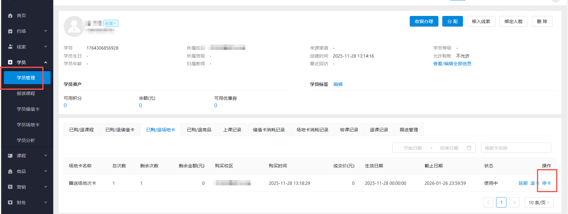 银豹艺体培系统常遇问题-银豹博客