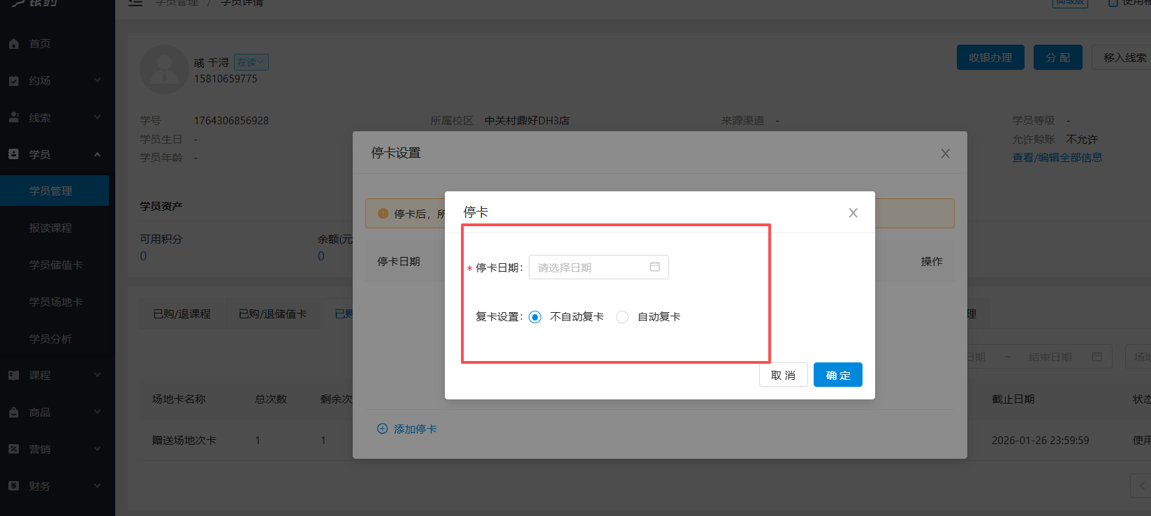 银豹艺体培系统常遇问题-银豹博客