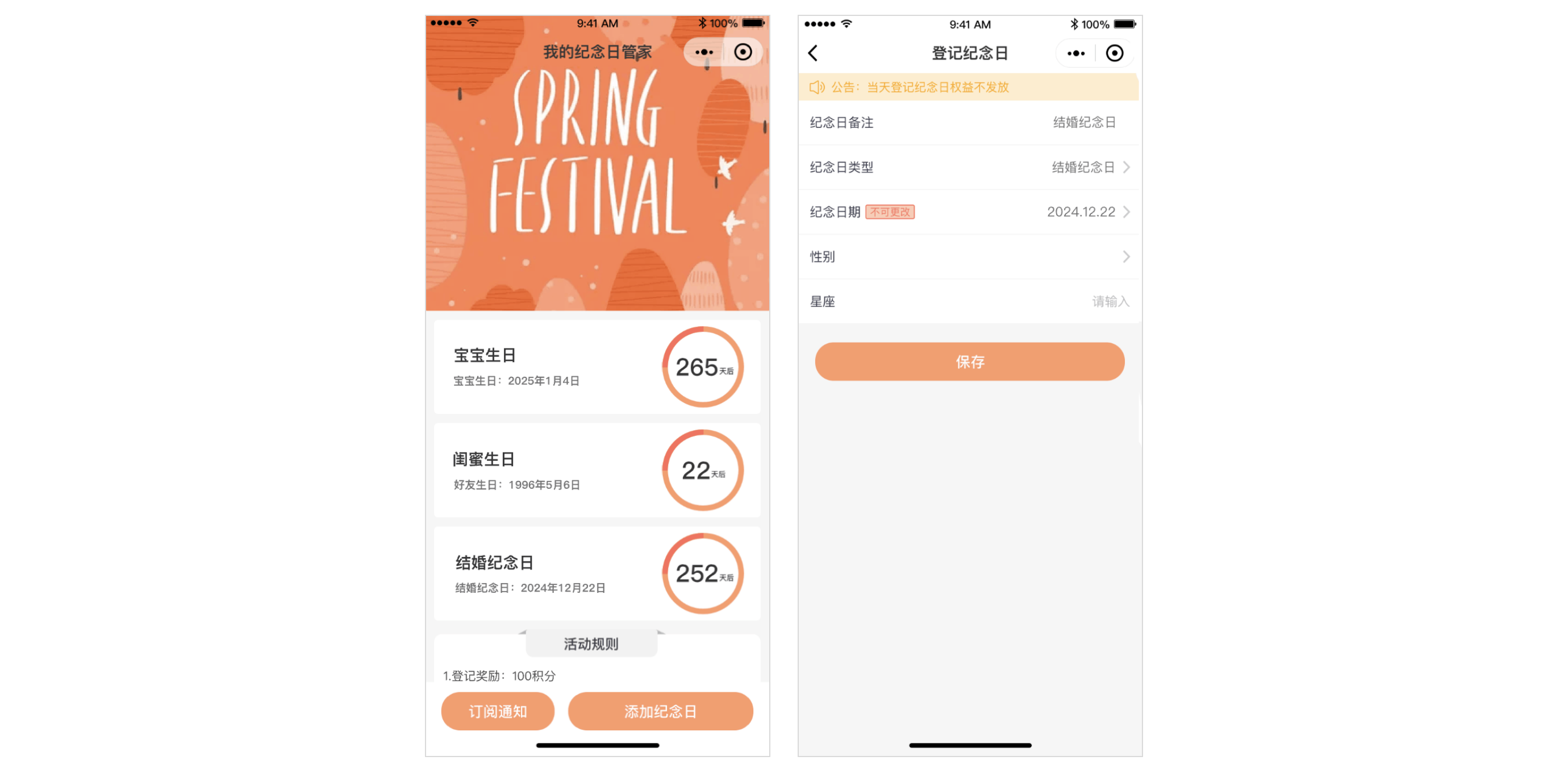 银豹|纪念日管家营销功能-银豹博客