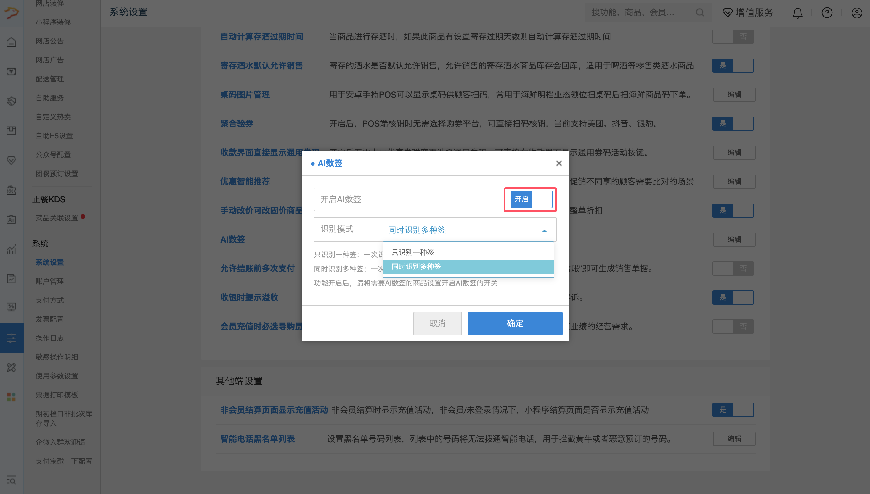 银豹系统AI数签功能|串串业态高效收银解决方案-银豹博客