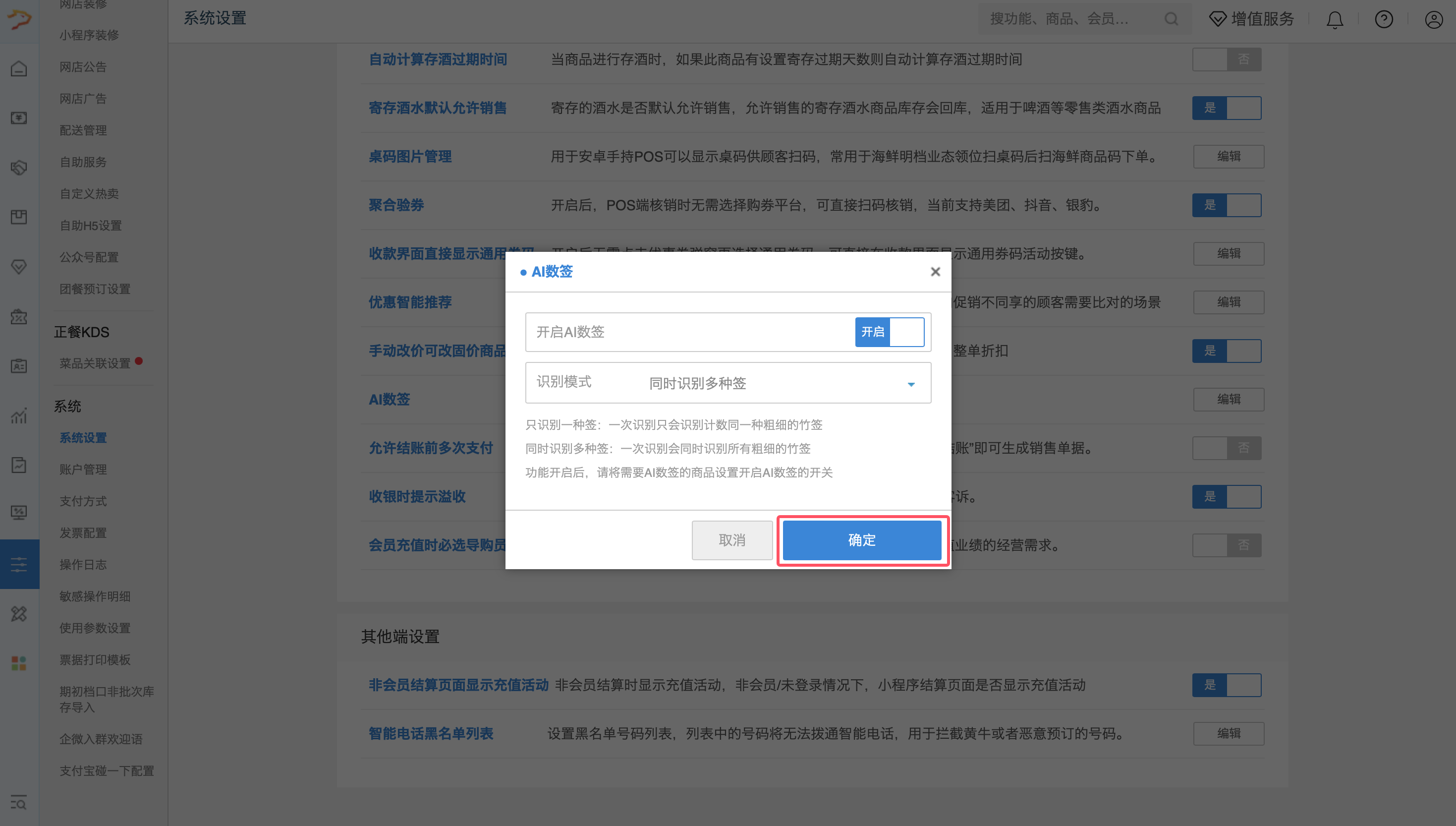银豹系统AI数签功能|串串业态高效收银解决方案-银豹博客
