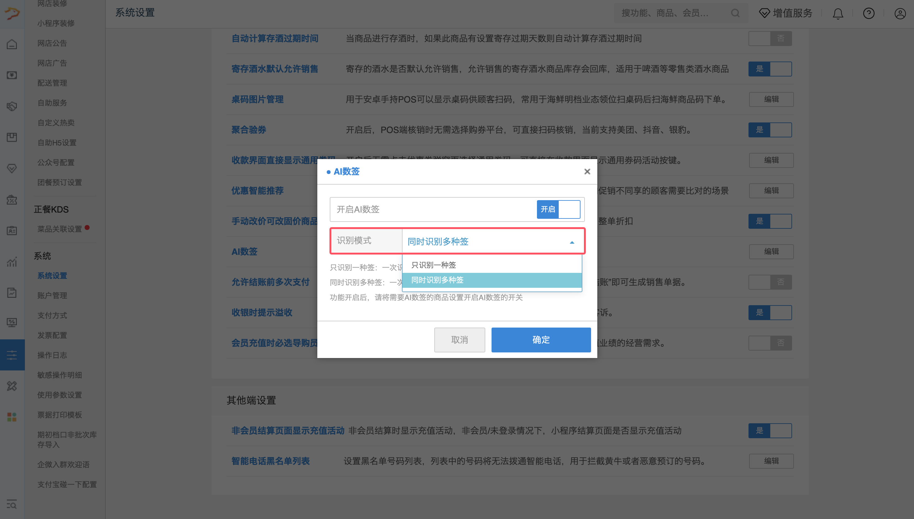 银豹系统AI数签功能|串串业态高效收银解决方案-银豹博客