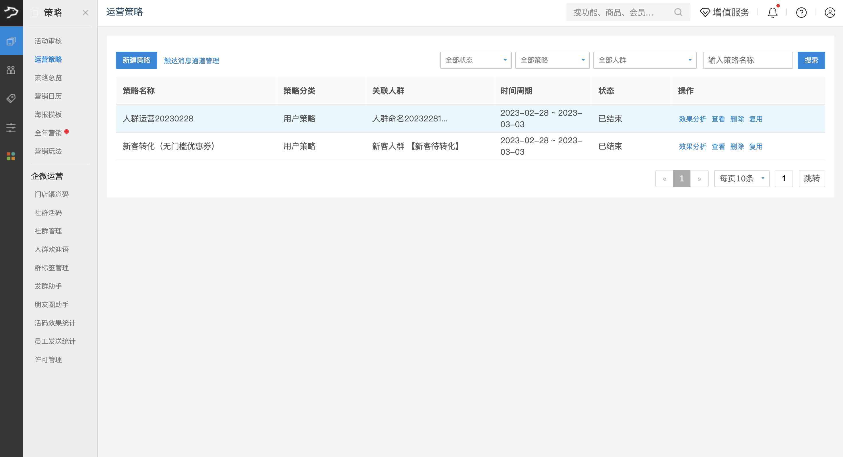 银豹|纪念日管家营销功能-银豹博客