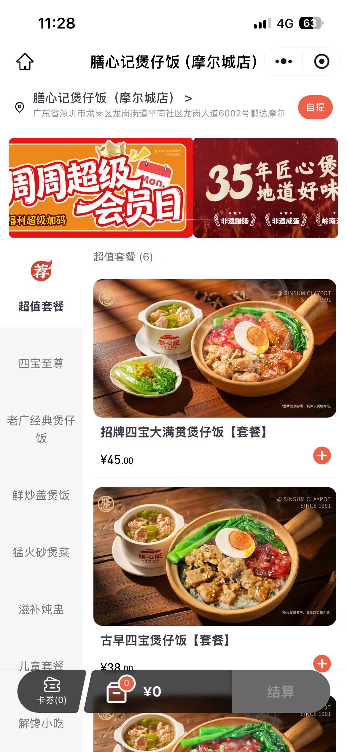 银豹系统团购管理通用操作文档-银豹博客