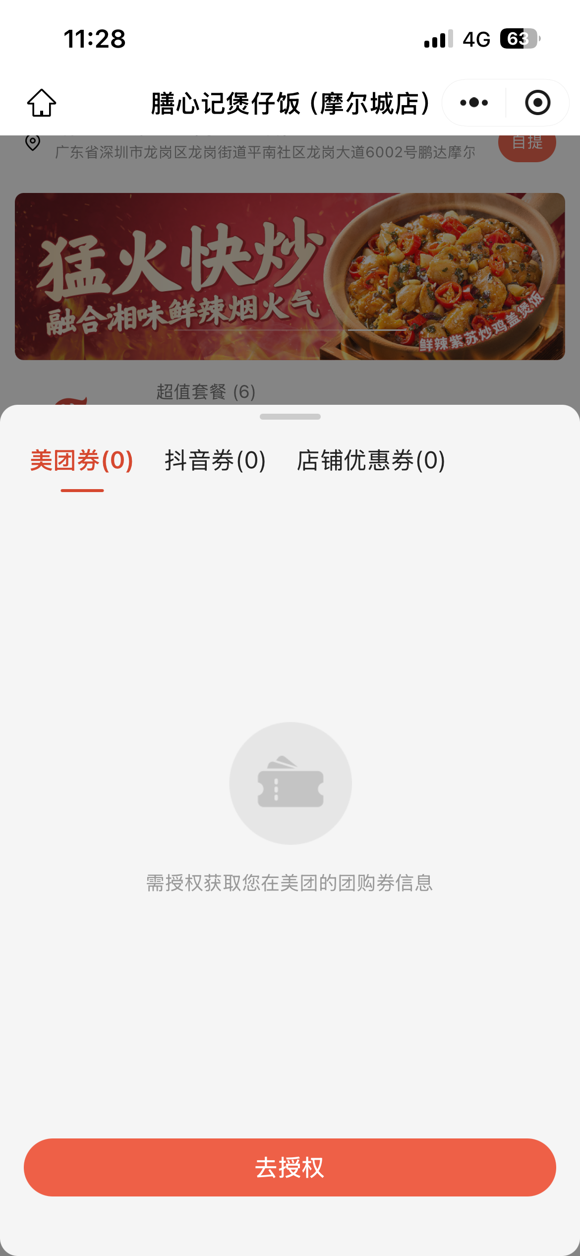银豹系统团购管理通用操作文档-银豹博客
