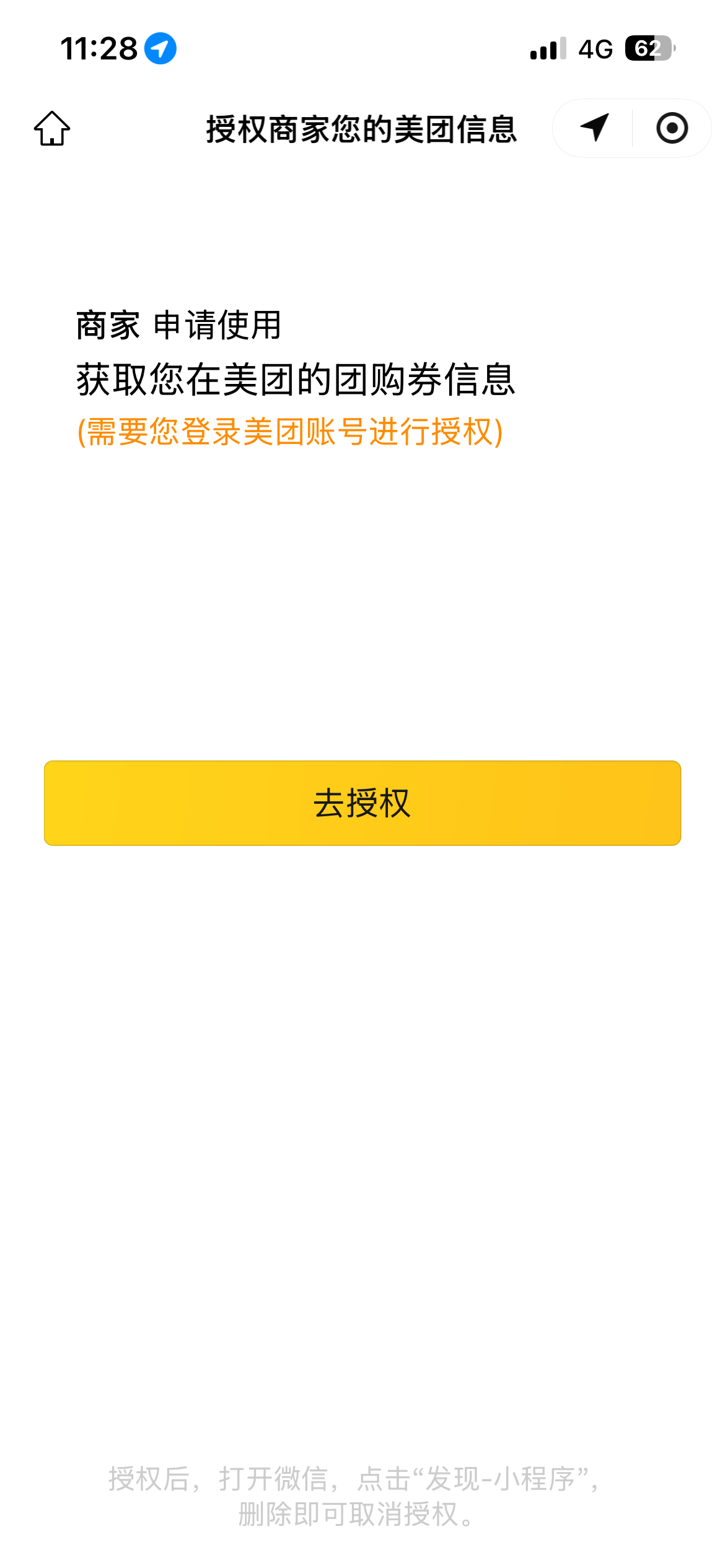 银豹系统团购管理通用操作文档-银豹博客