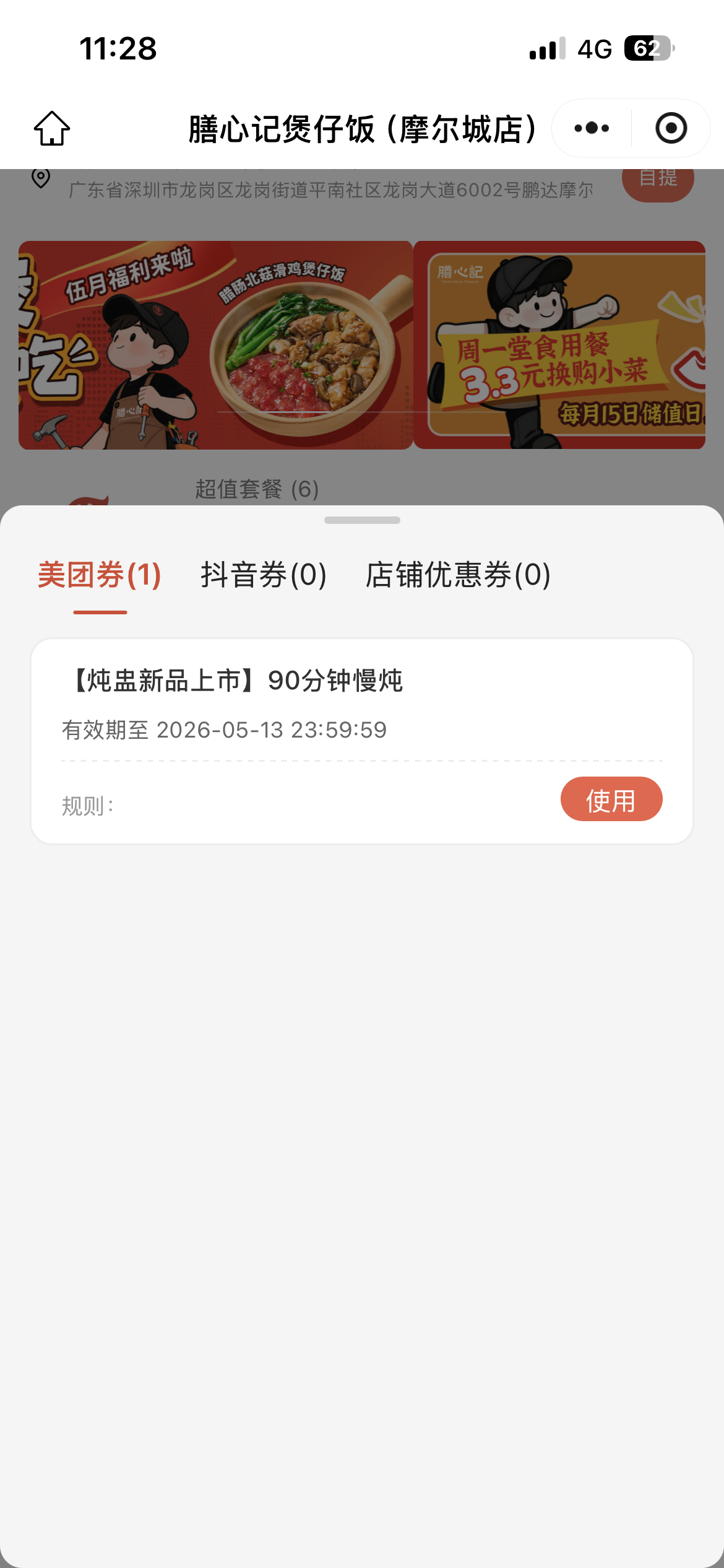 银豹系统团购管理通用操作文档-银豹博客