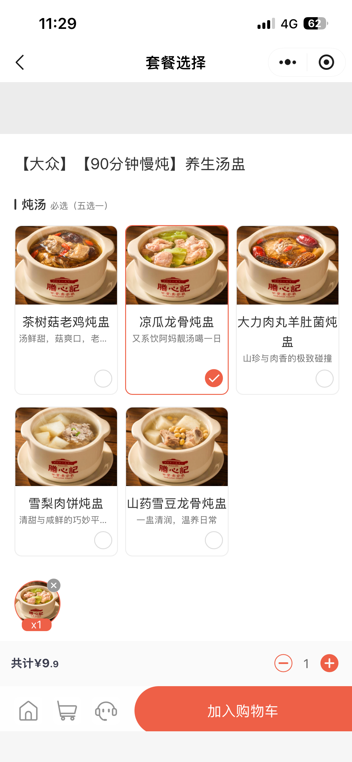 银豹系统团购管理通用操作文档-银豹博客