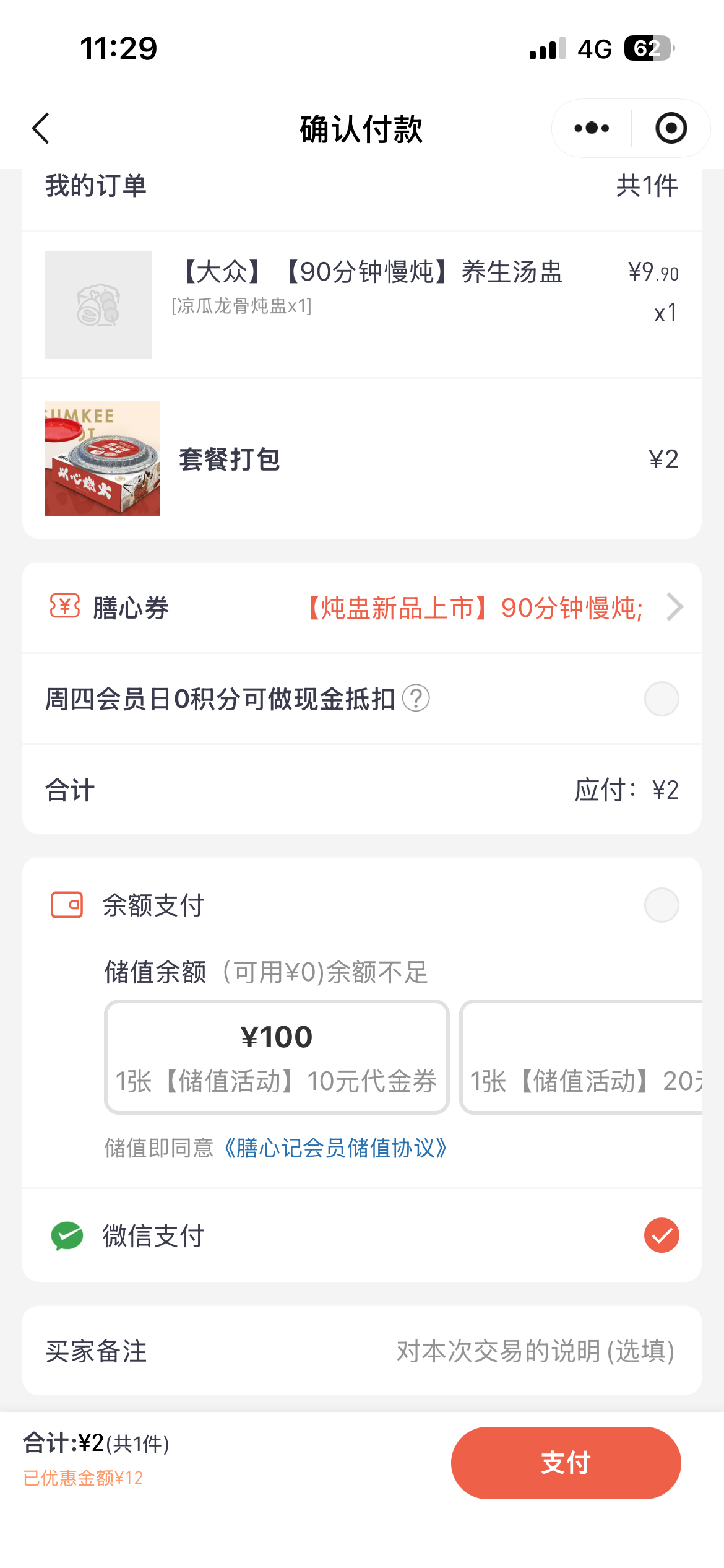 银豹系统团购管理通用操作文档-银豹博客