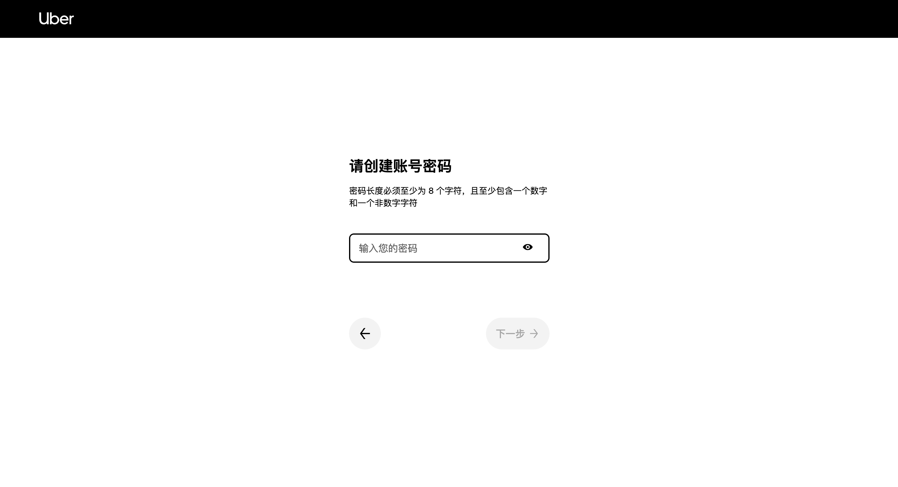 银豹系统接入 Uber Eats-银豹博客