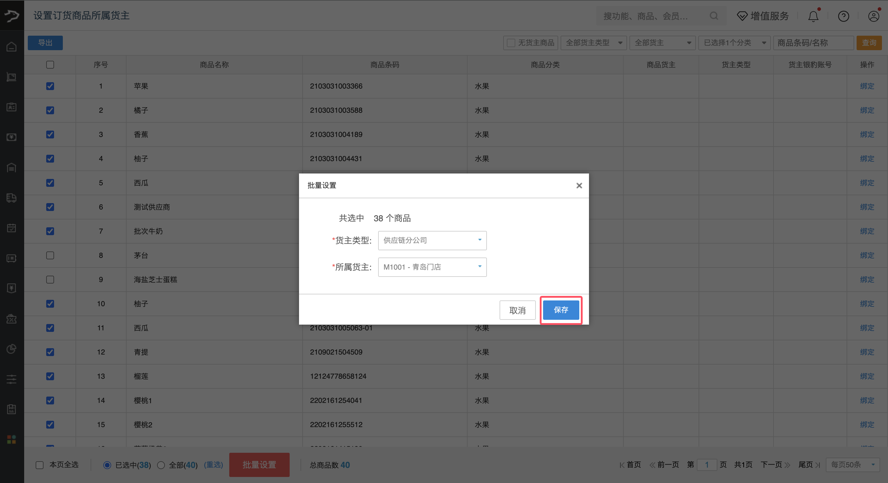 资金管控(银豹供应链)-银豹博客