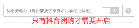 银豹系统团购管理通用操作文档-银豹博客