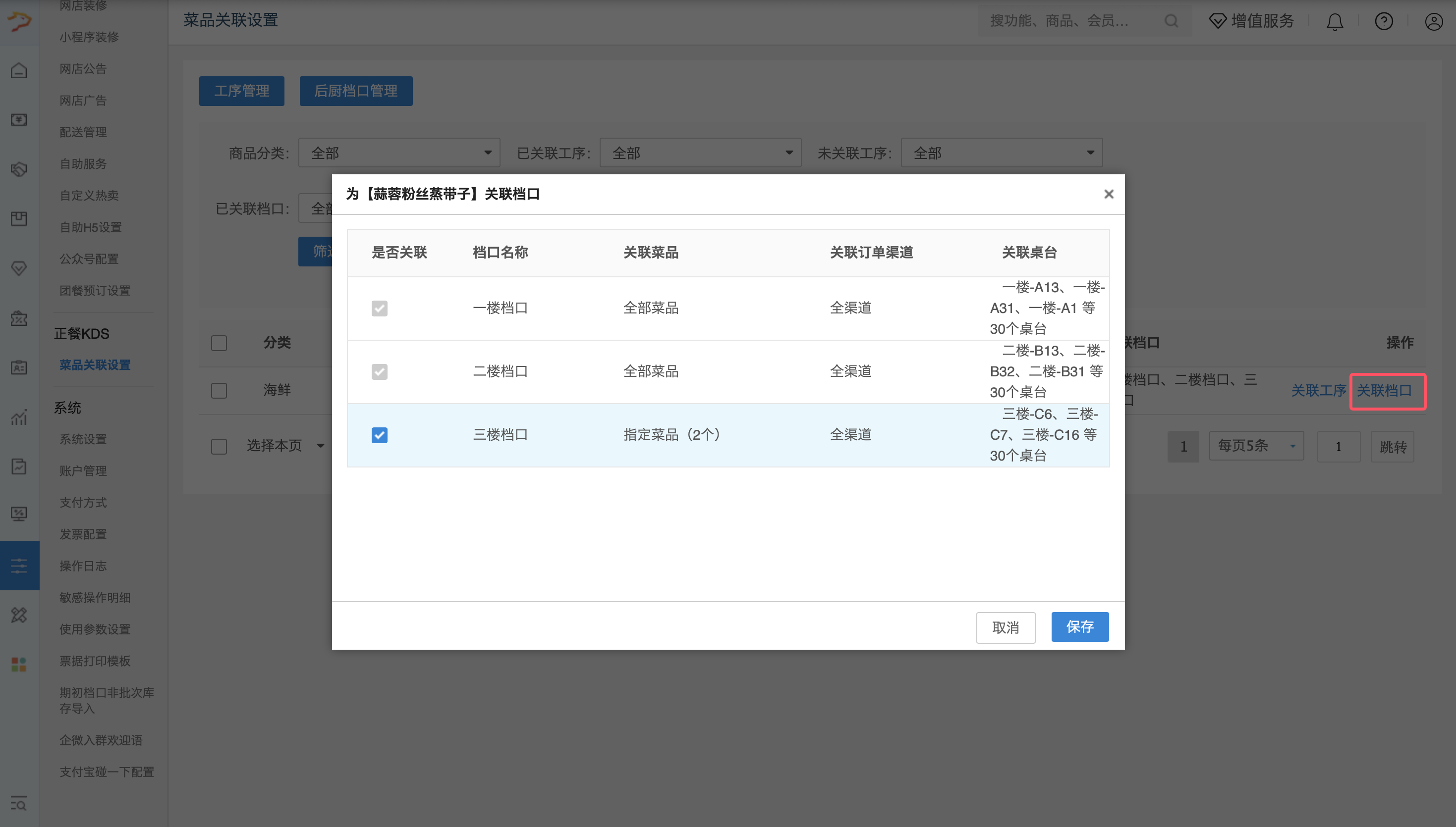 银豹正餐后厨KDS系统-银豹博客
