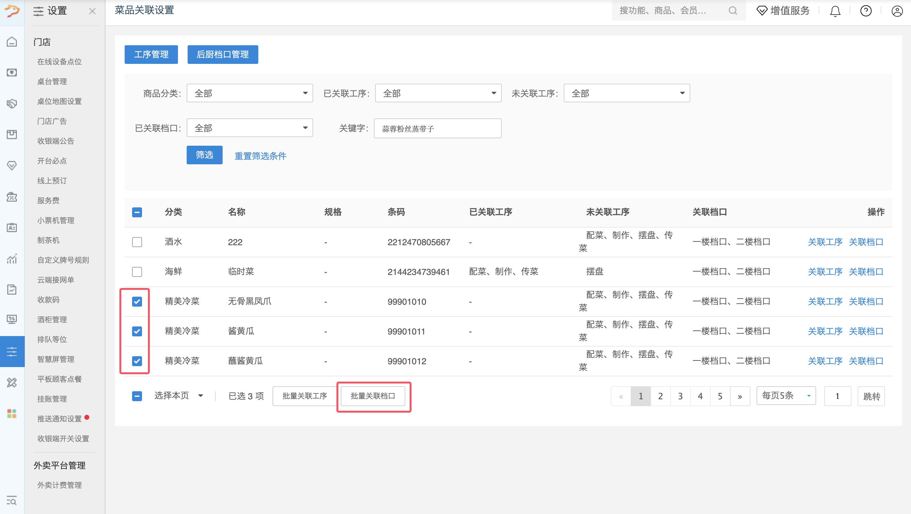 银豹正餐后厨KDS系统-银豹博客