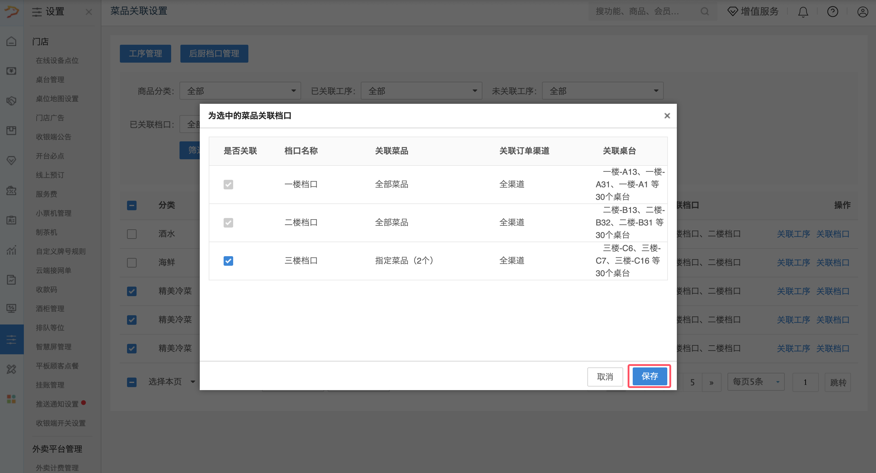 银豹正餐后厨KDS系统-银豹博客