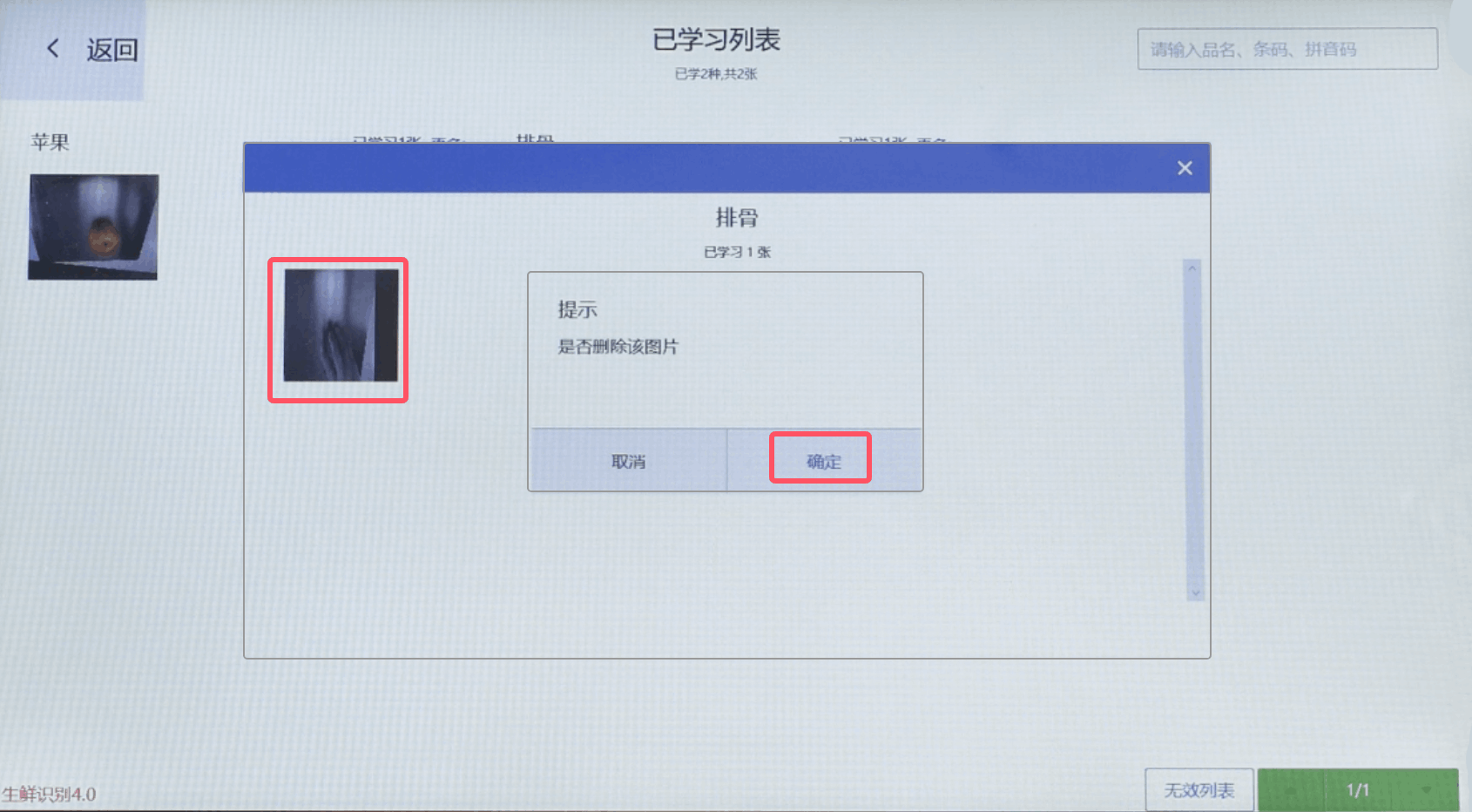 银豹生鲜称重 AI4.0 半自助收银系统(Windows 版)-银豹博客