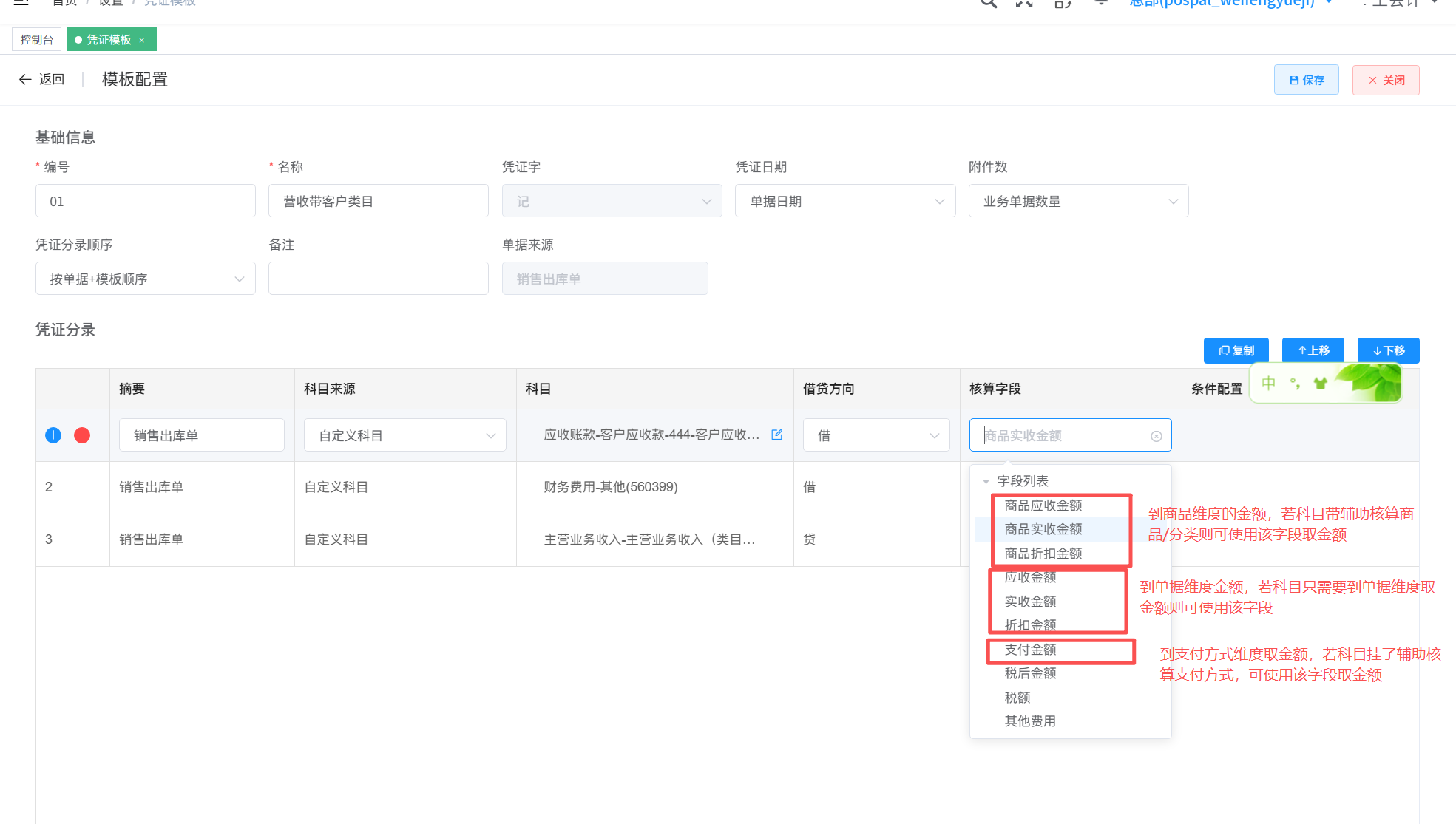 启⽤系统(银豹云财务)-银豹博客