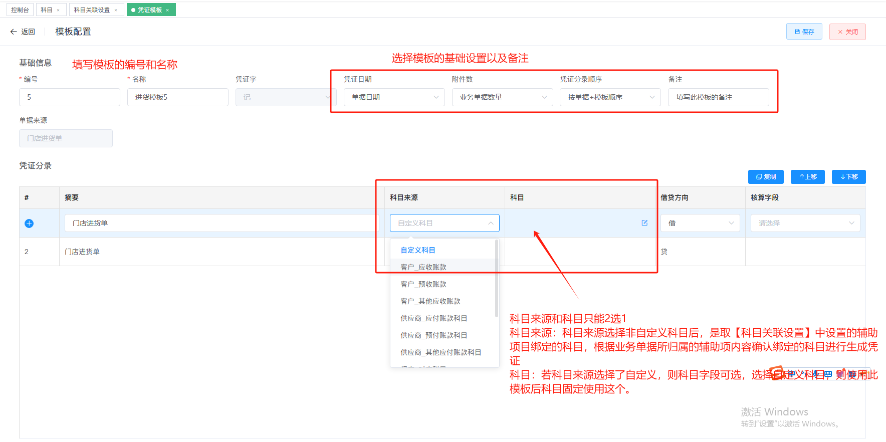 启⽤系统(银豹云财务)-银豹博客