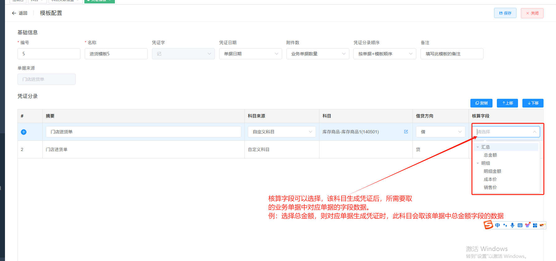 启⽤系统(银豹云财务)-银豹博客
