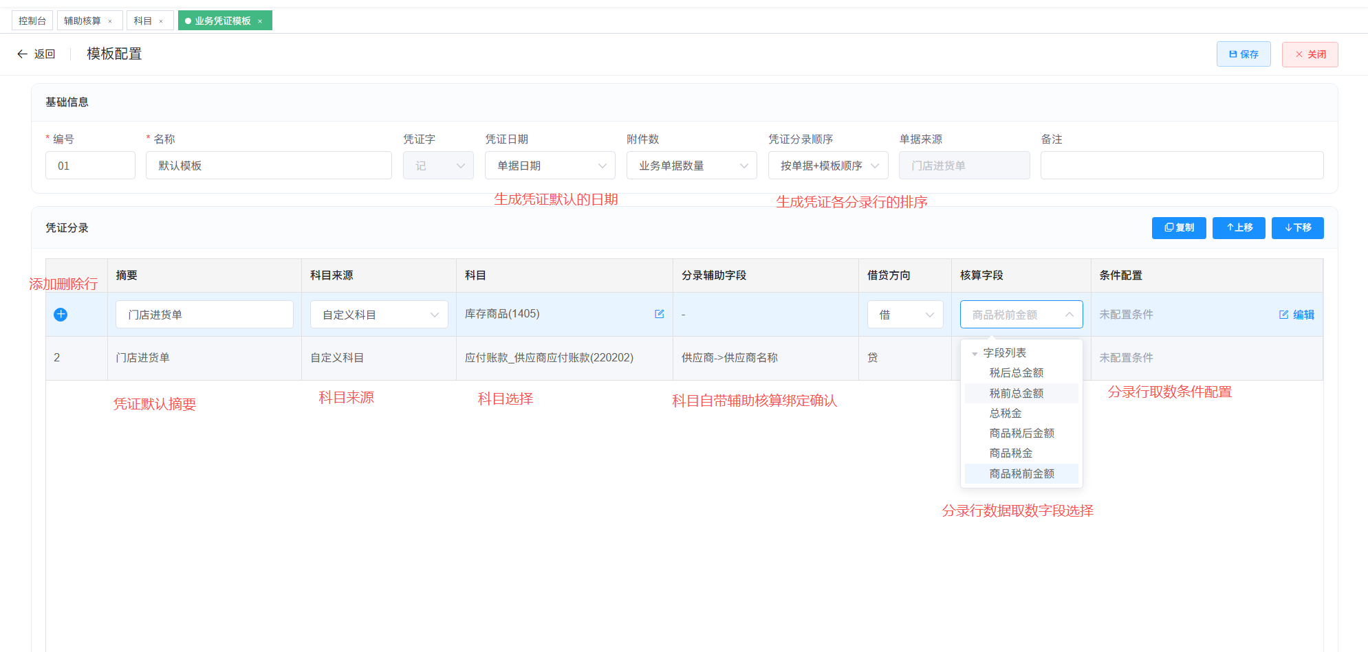启⽤系统(银豹云财务)-银豹博客