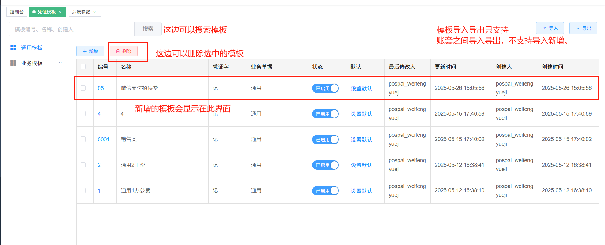 启⽤系统(银豹云财务)-银豹博客
