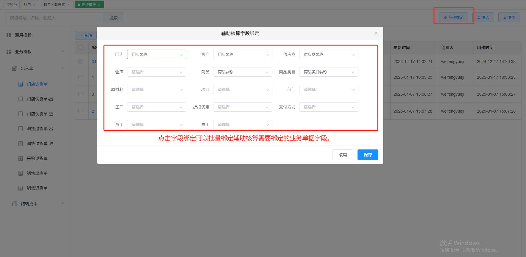 启⽤系统(银豹云财务)-银豹博客