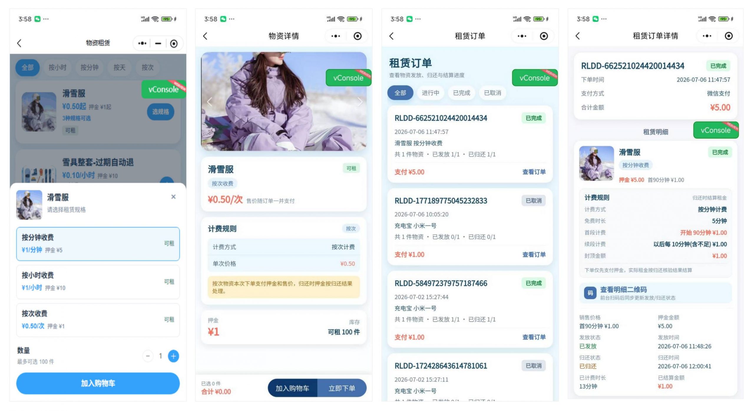 银豹文旅景区系统|租赁功能产品手册-银豹博客