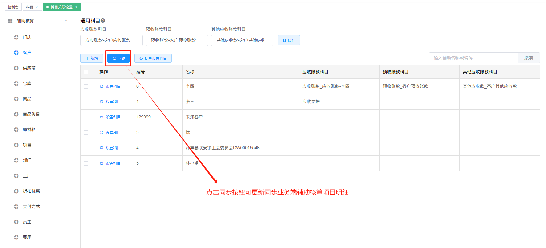 启⽤系统(银豹云财务)-银豹博客
