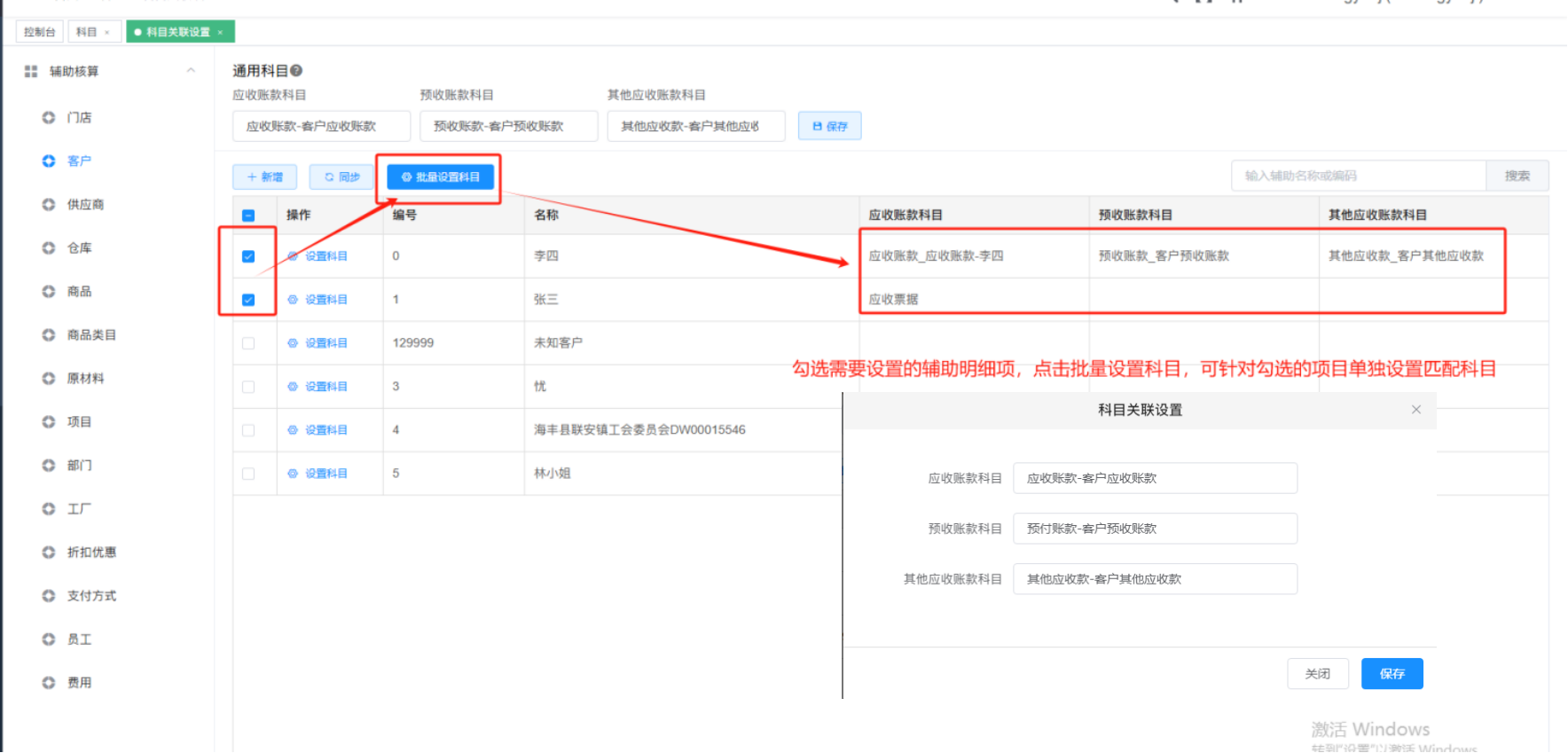 启⽤系统(银豹云财务)-银豹博客