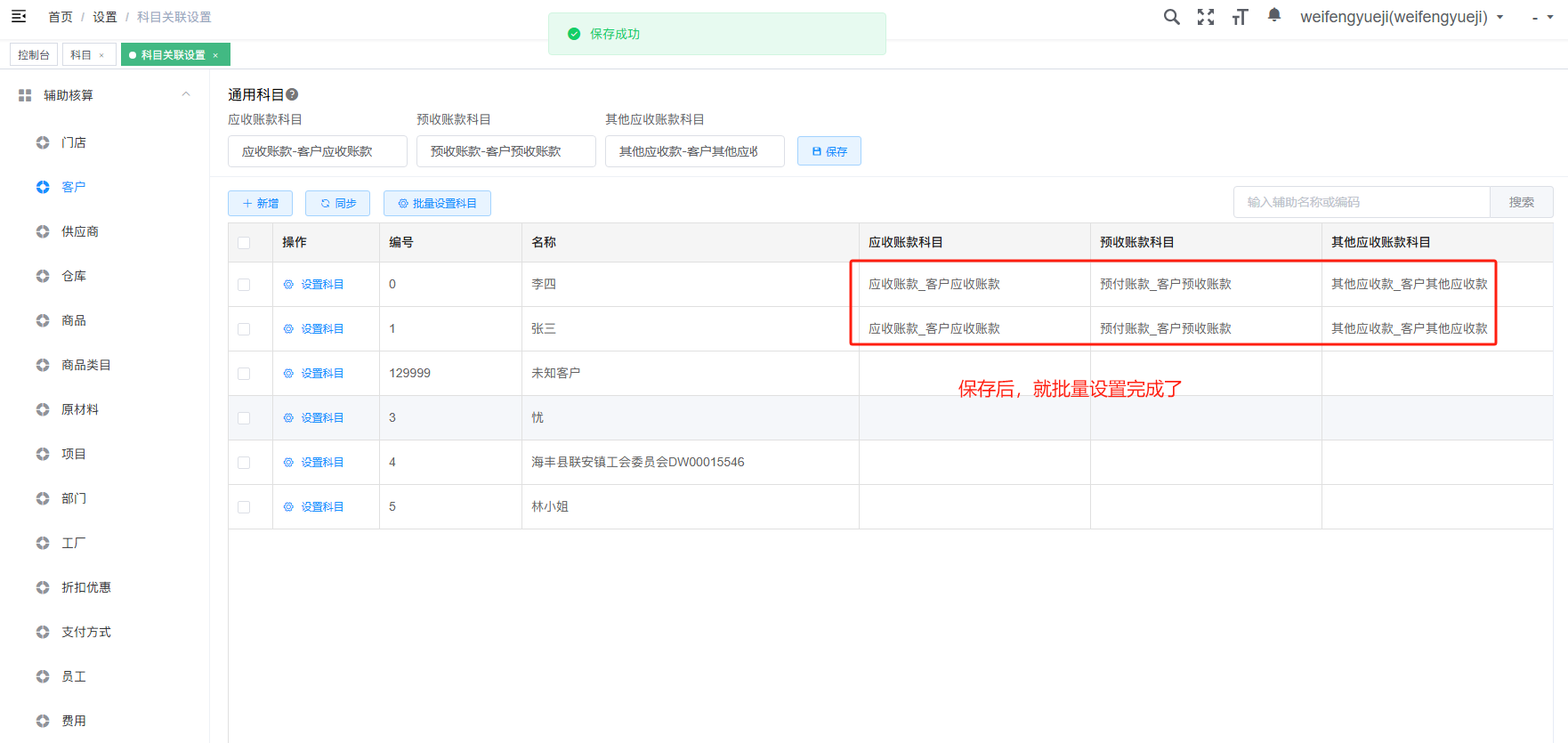 启⽤系统(银豹云财务)-银豹博客