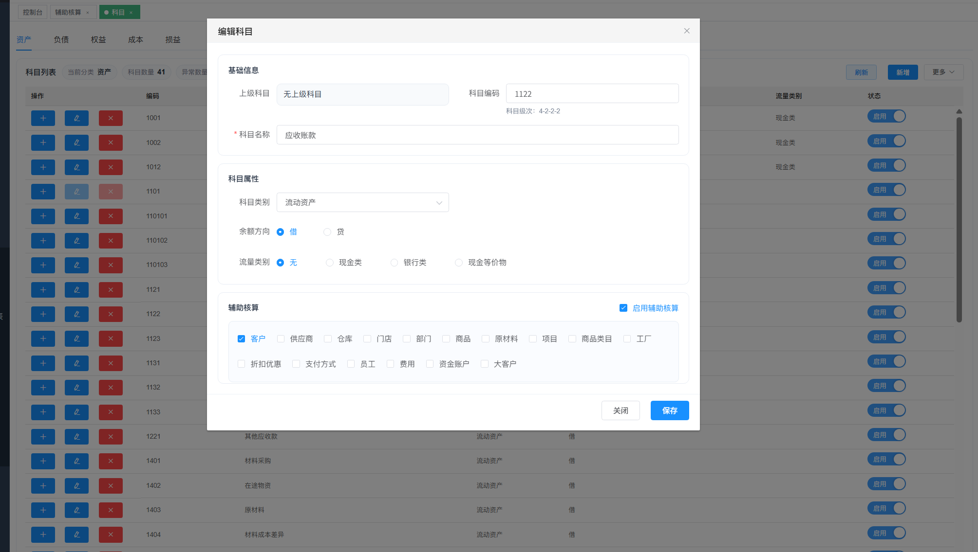 启⽤系统(银豹云财务)-银豹博客