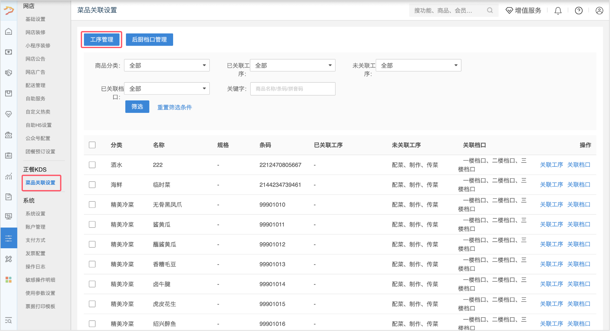 银豹正餐后厨KDS系统-银豹博客