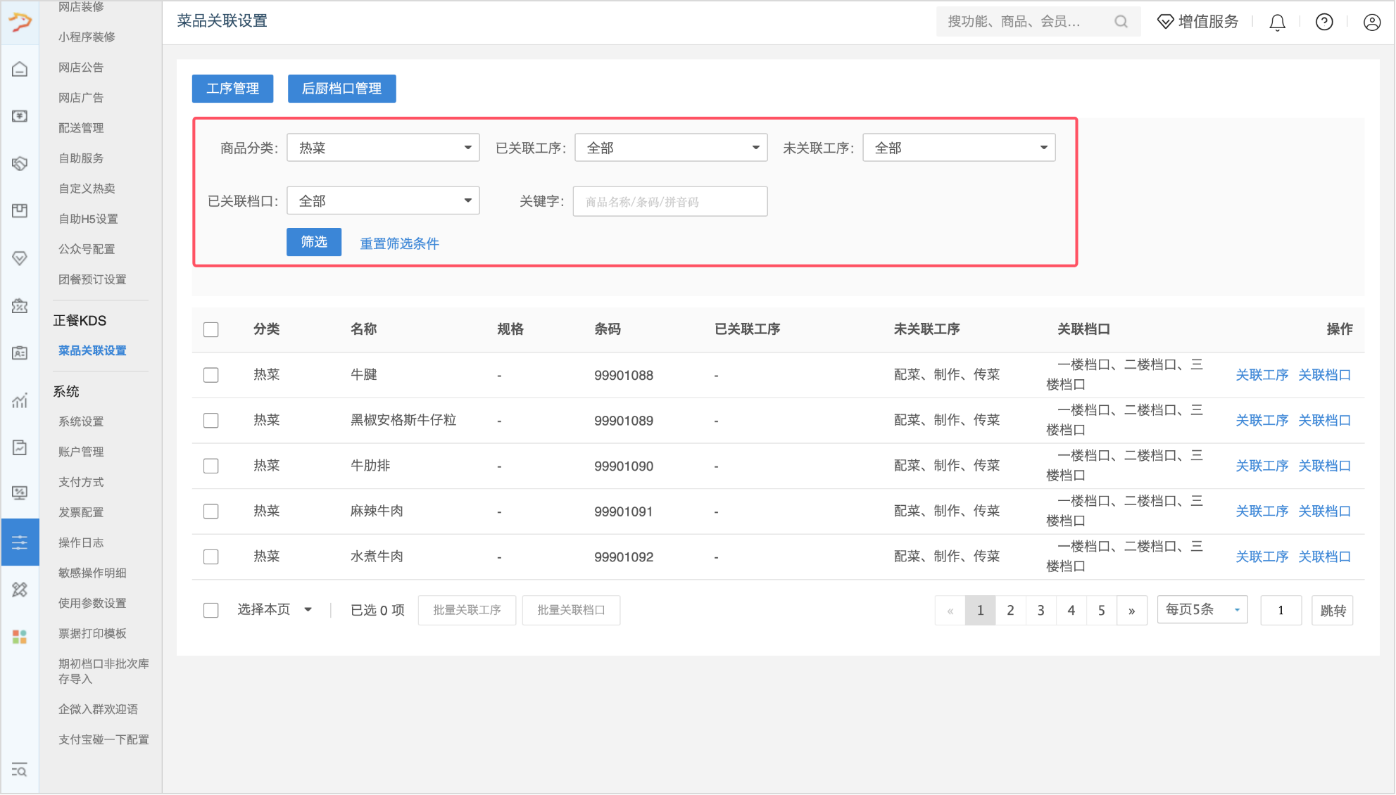 银豹正餐后厨KDS系统-银豹博客