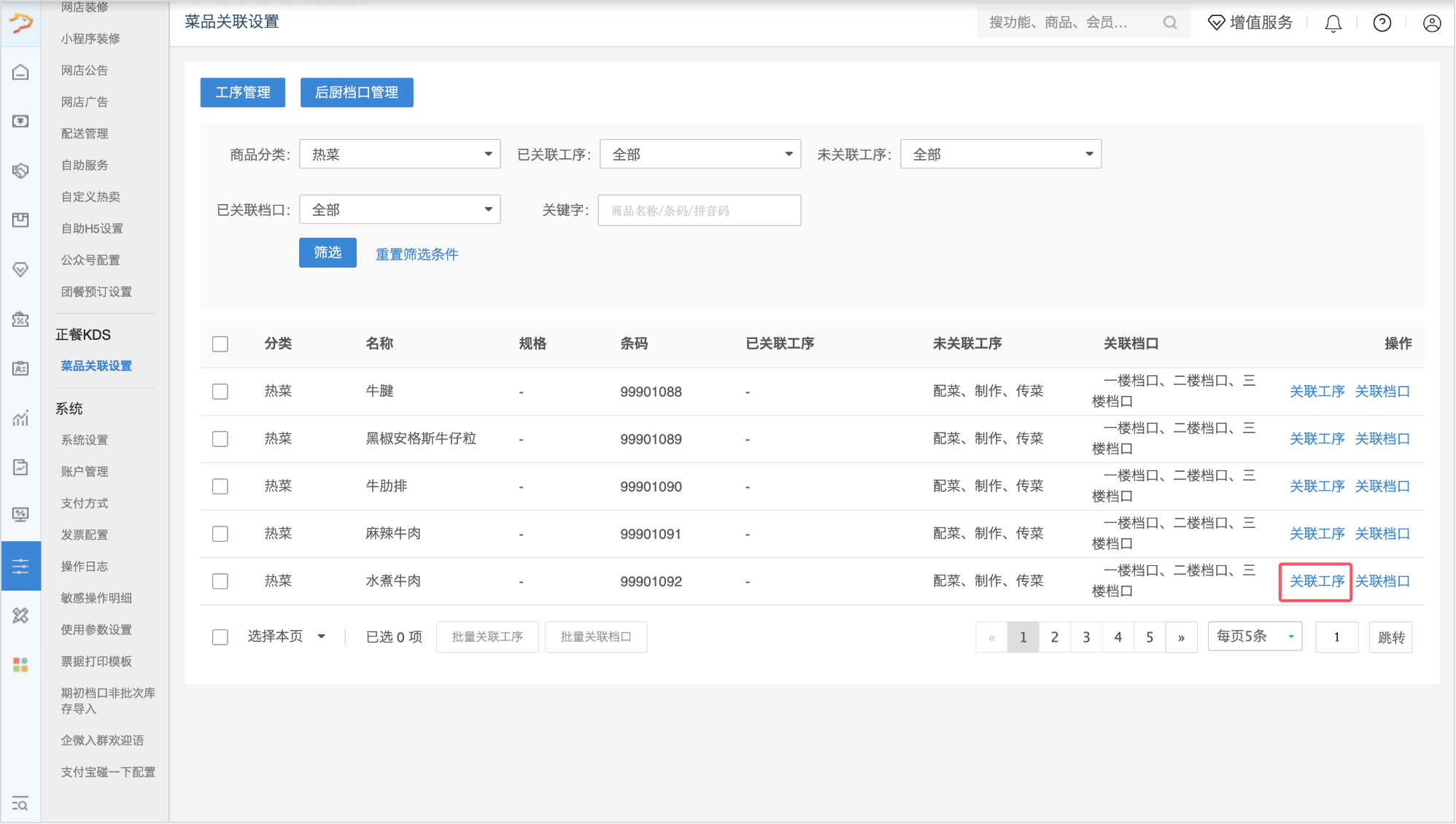 银豹正餐后厨KDS系统-银豹博客
