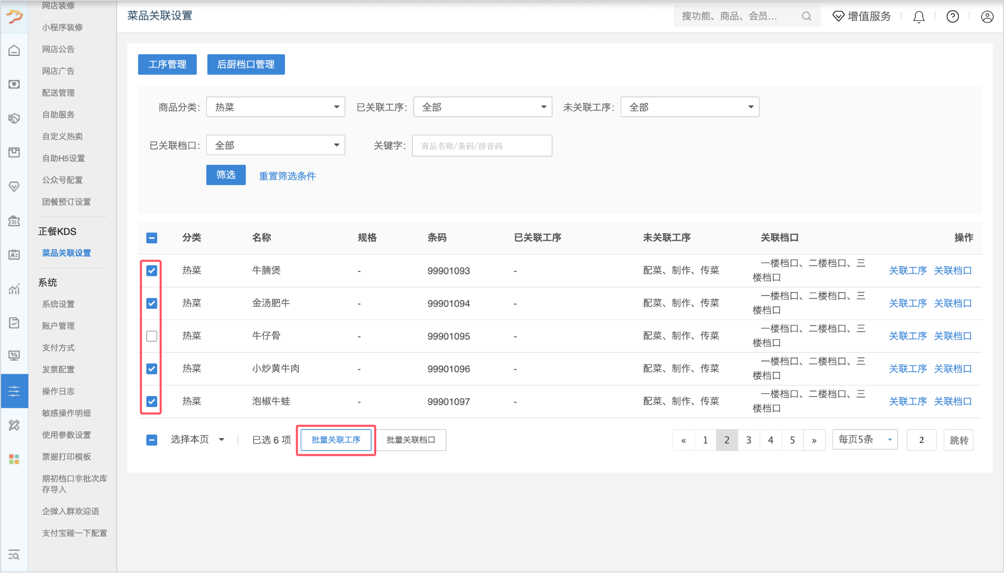银豹正餐后厨KDS系统-银豹博客