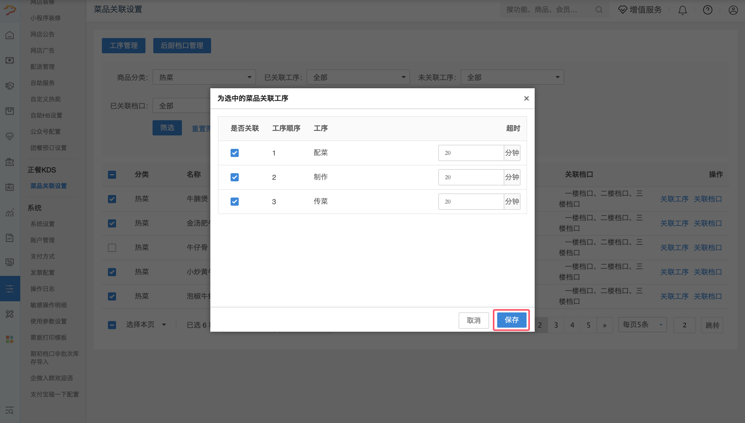 银豹正餐后厨KDS系统-银豹博客