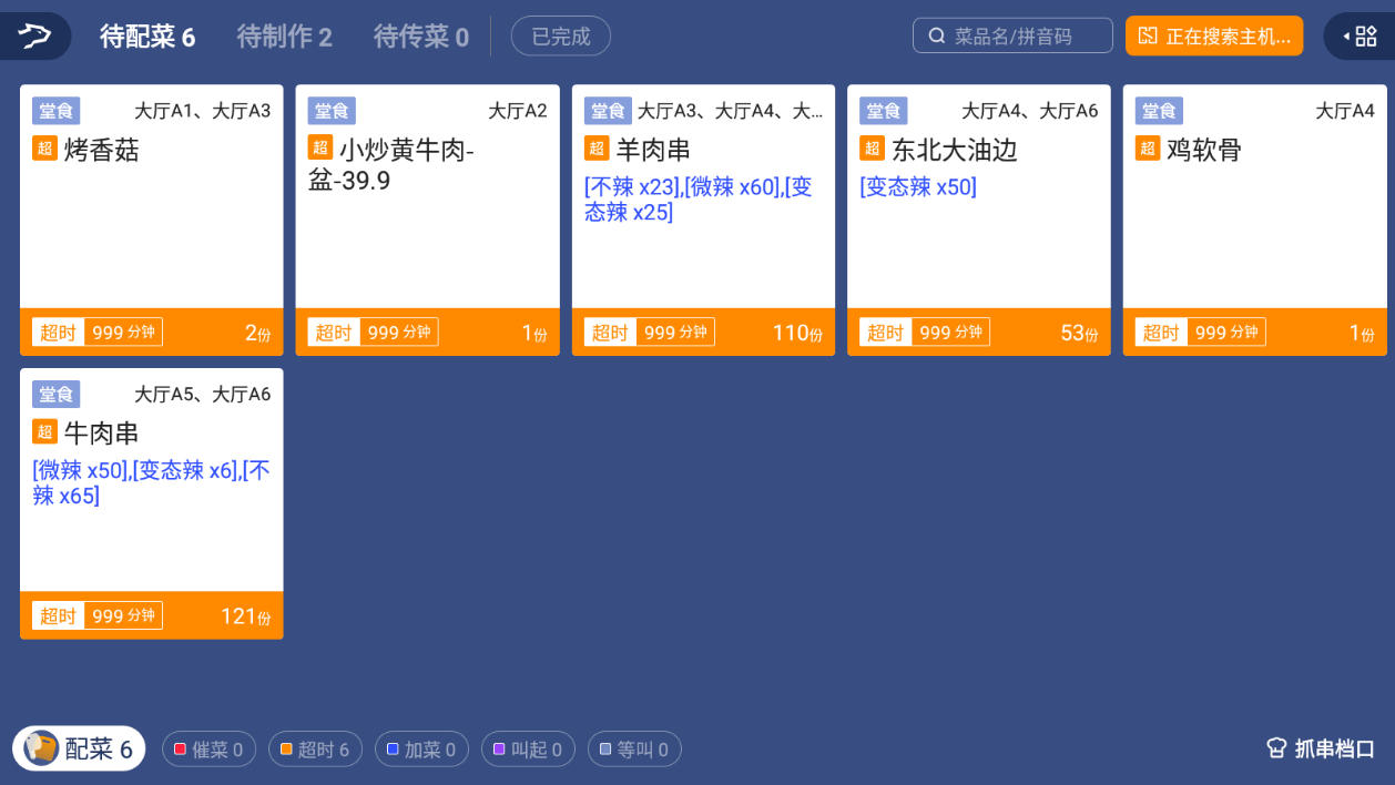 银豹正餐后厨KDS系统-银豹博客