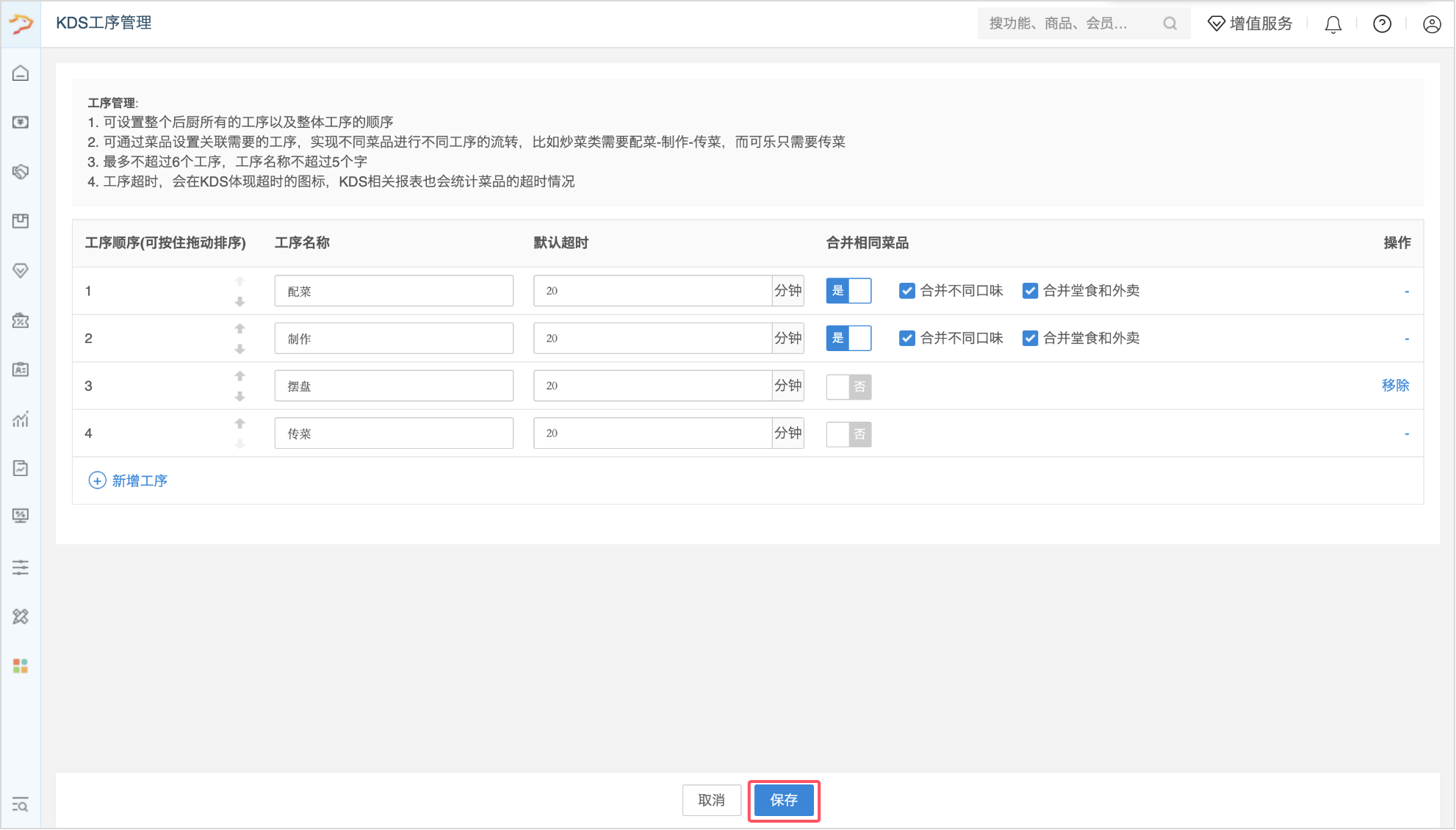 银豹正餐后厨KDS系统-银豹博客