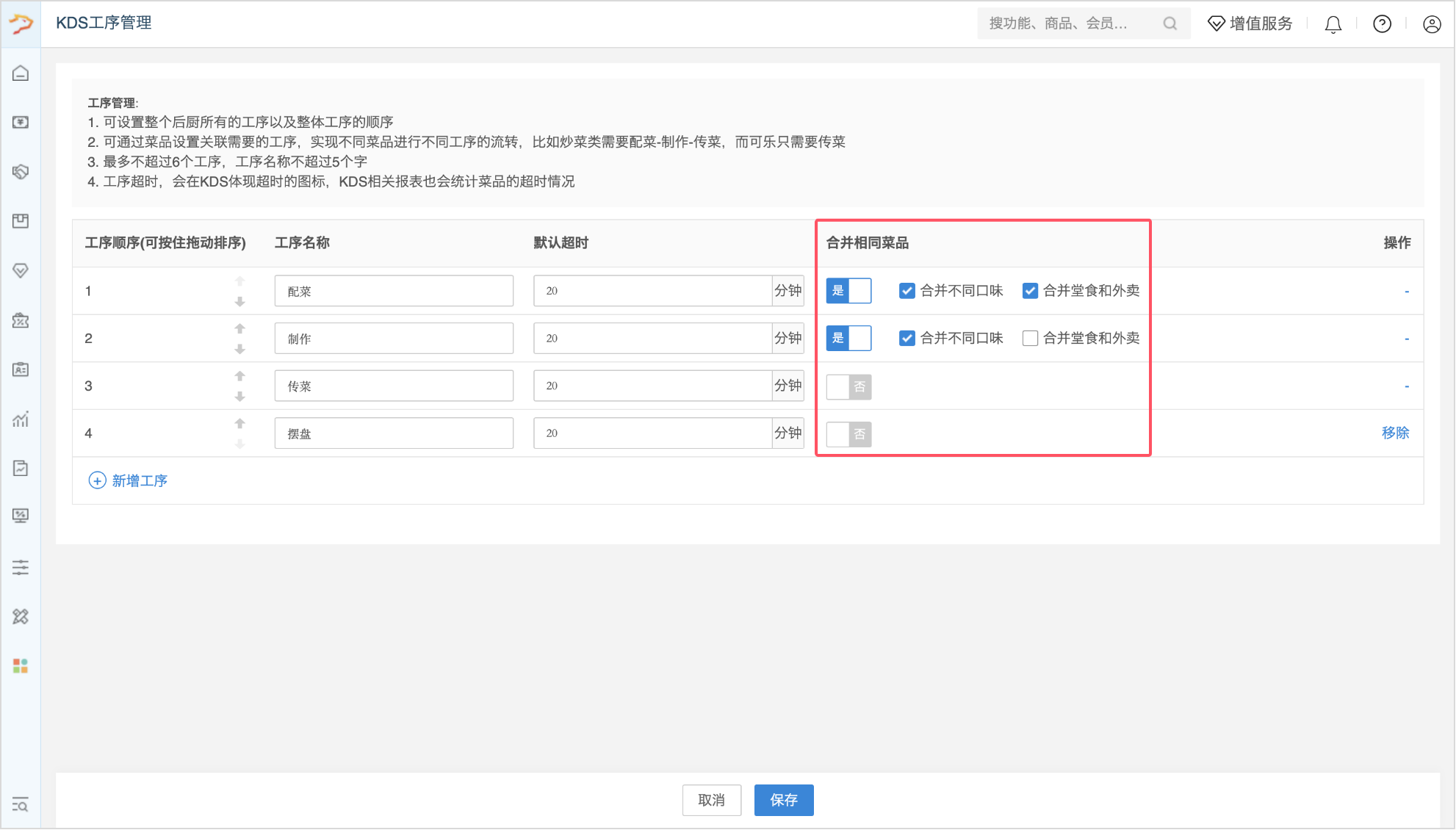 银豹正餐后厨KDS系统-银豹博客