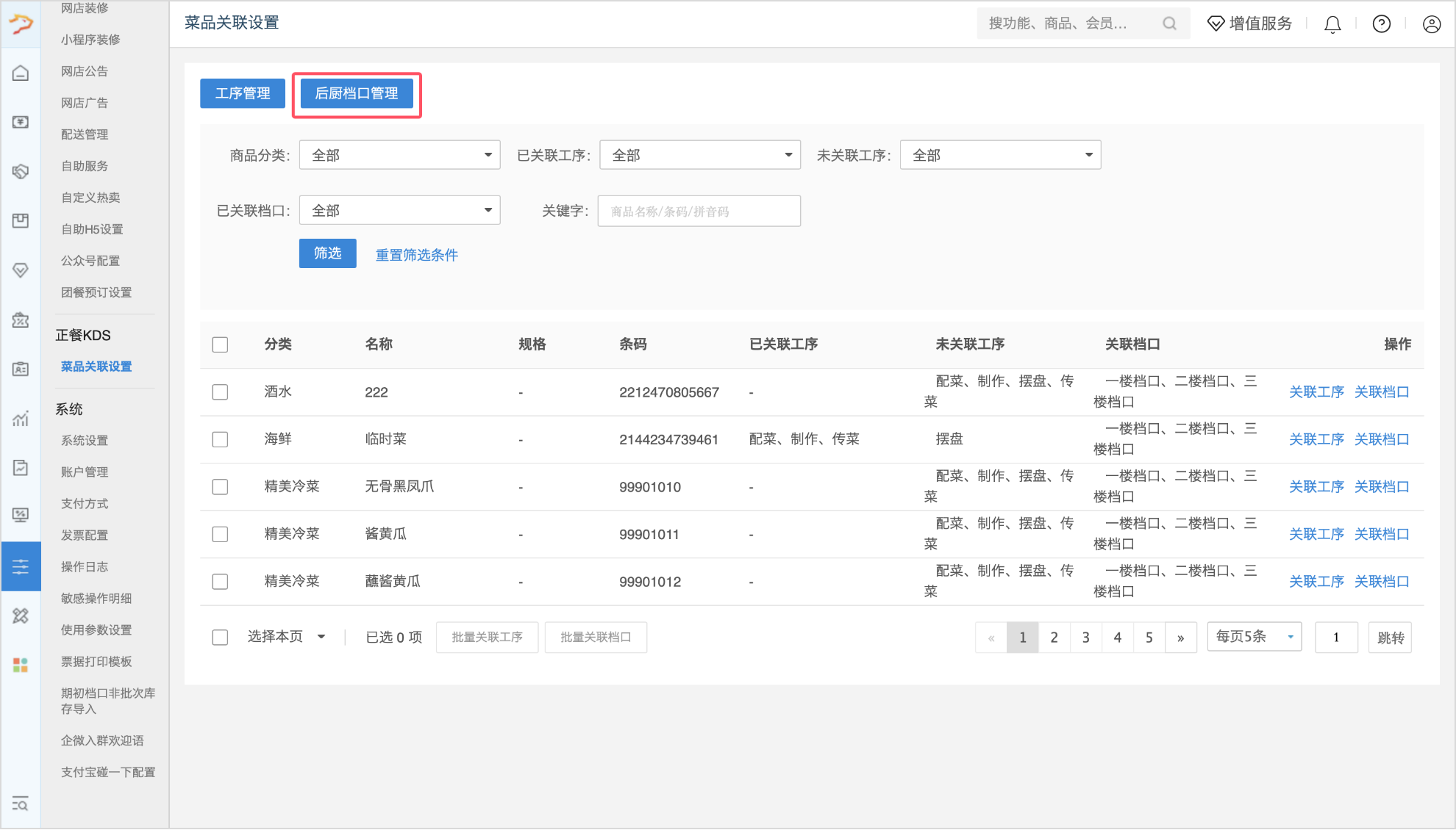 银豹正餐后厨KDS系统-银豹博客