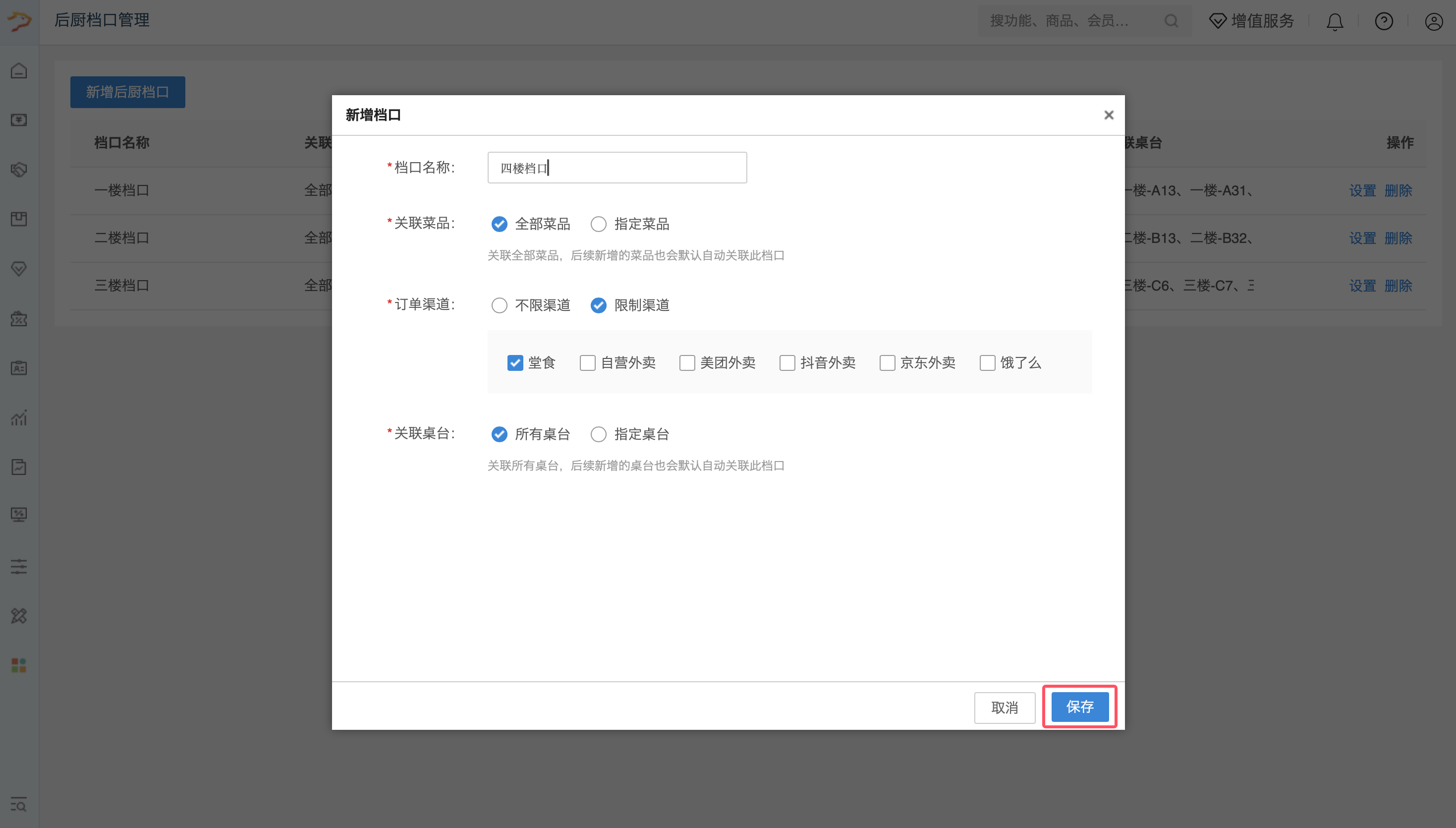 银豹正餐后厨KDS系统-银豹博客