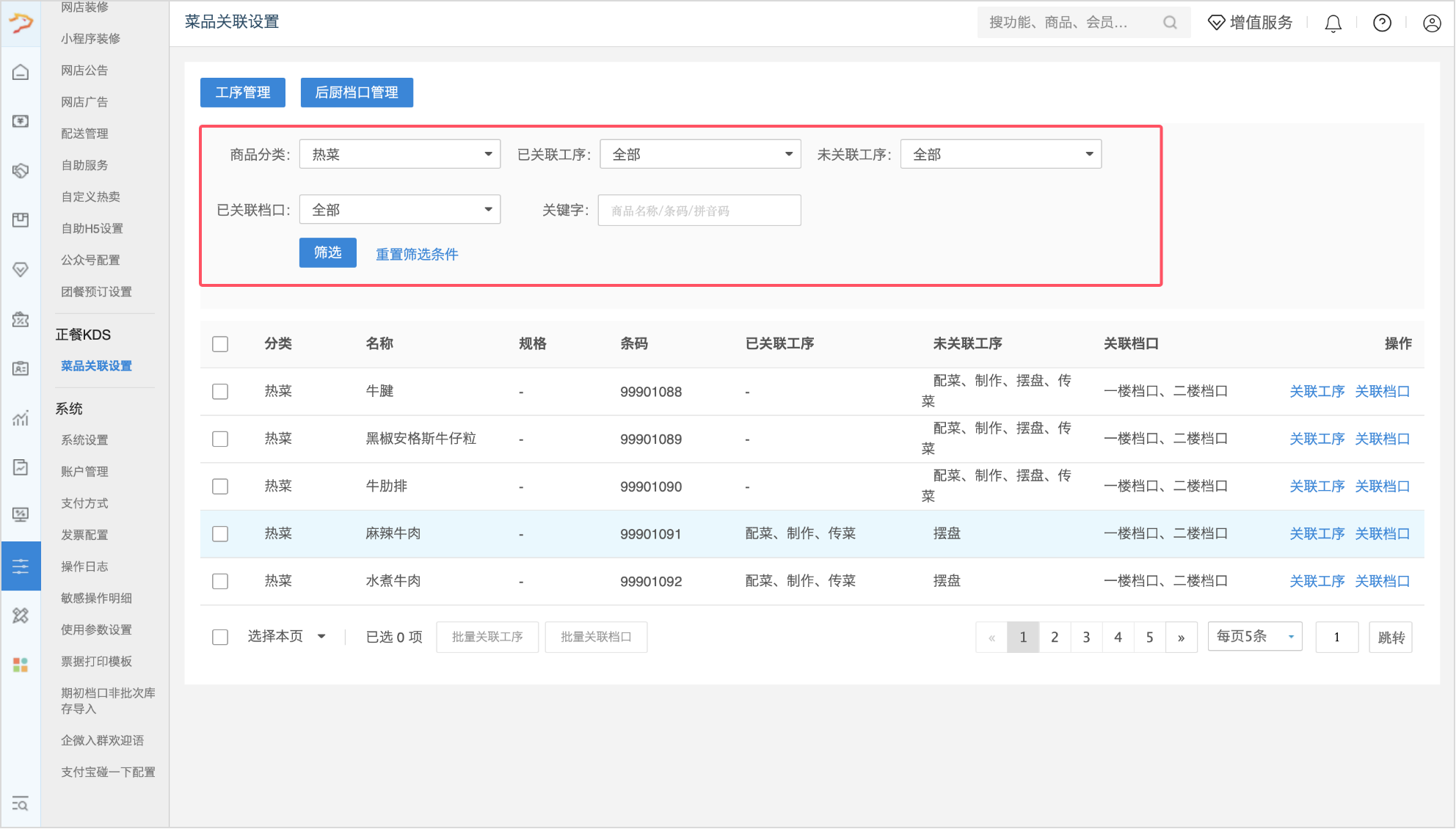 银豹正餐后厨KDS系统-银豹博客