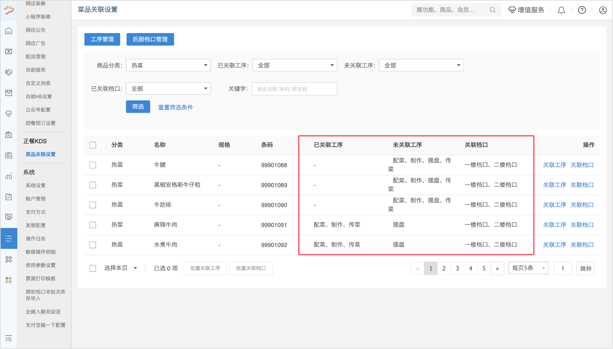 银豹正餐后厨KDS系统-银豹博客