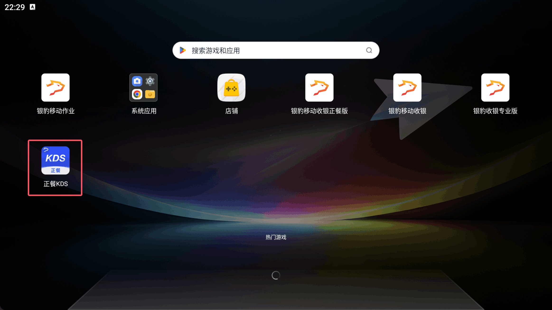 银豹正餐后厨KDS系统-银豹博客