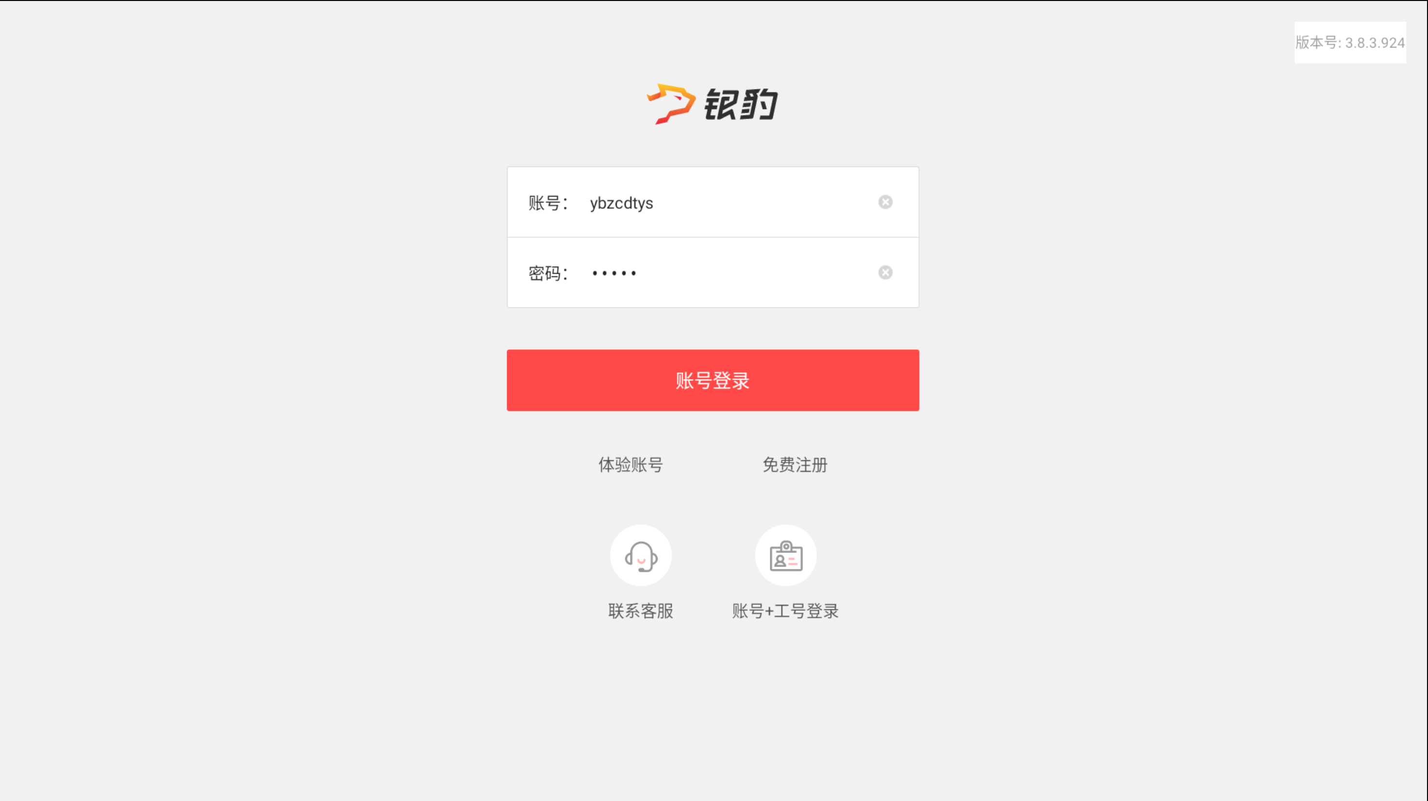 银豹正餐后厨KDS系统-银豹博客