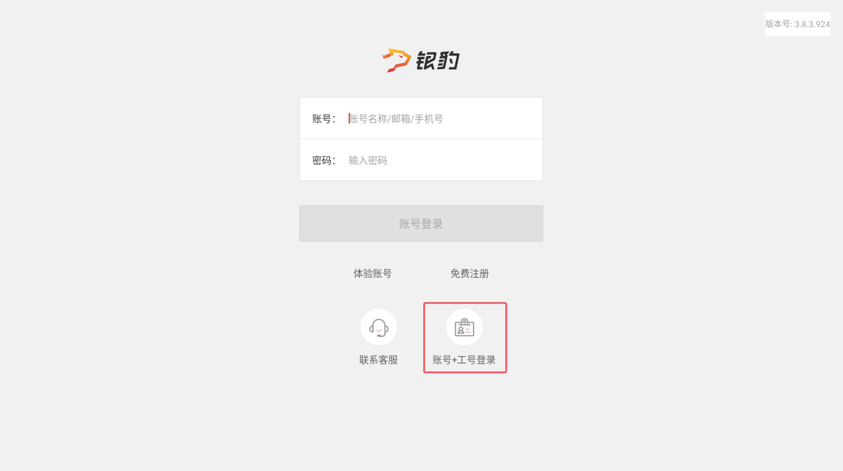 银豹正餐后厨KDS系统-银豹博客
